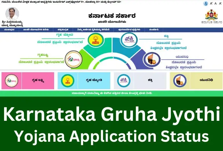 Karnataka Gruha Jyothi Application Status Registration